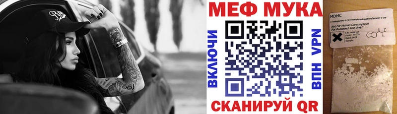 площадка состав  Отрадная  Меф 4 MMC  где можно купить  